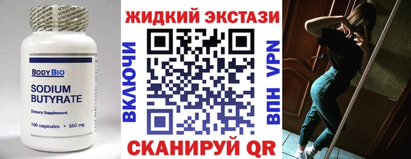 БУТИРАТ бутик  Купить  Власиха 