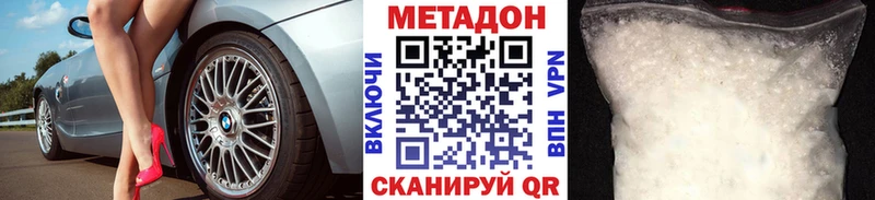 Купить закладки  Власиха  Метадон белоснежный 